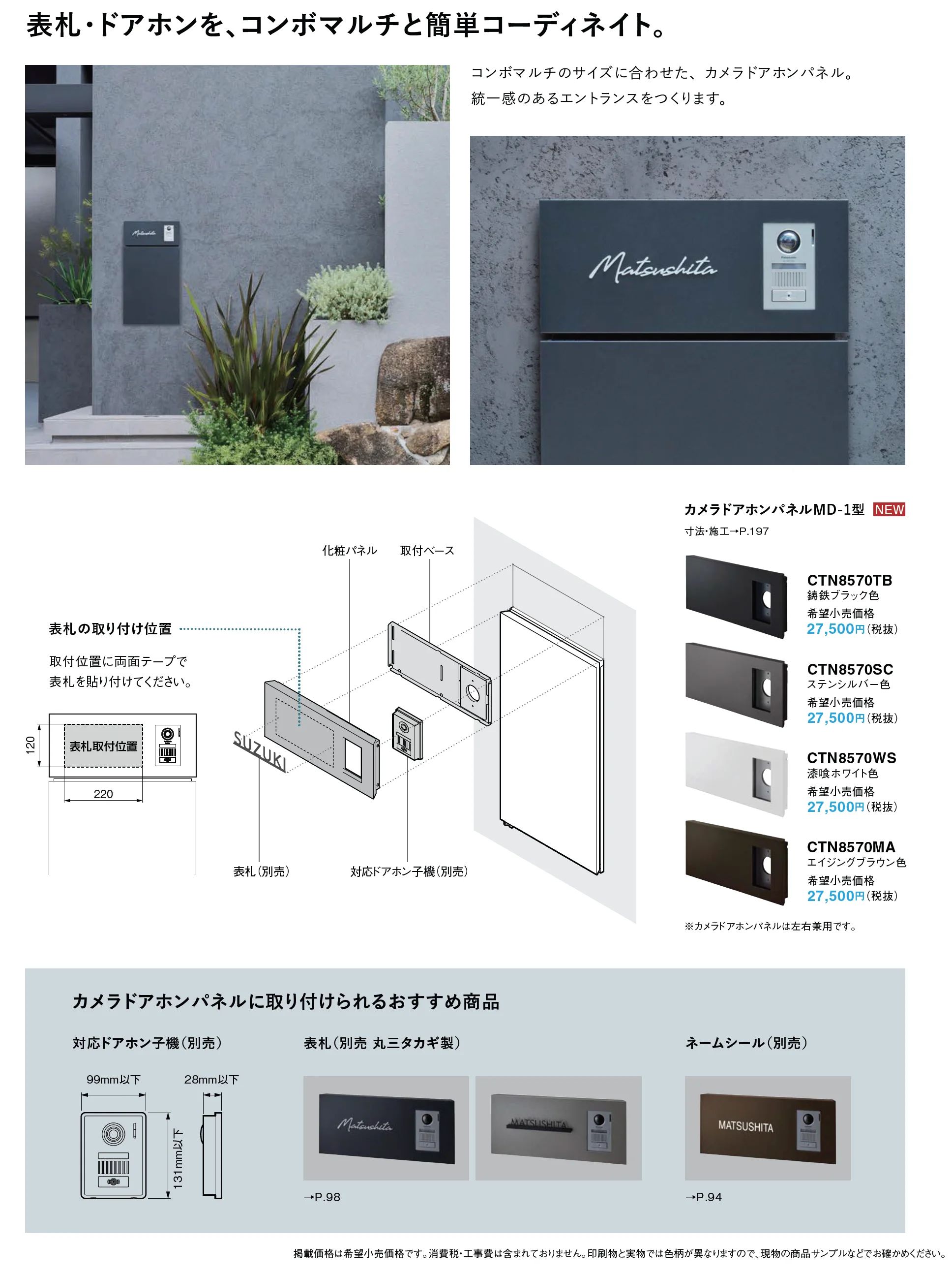コンボマルチ_価格_2