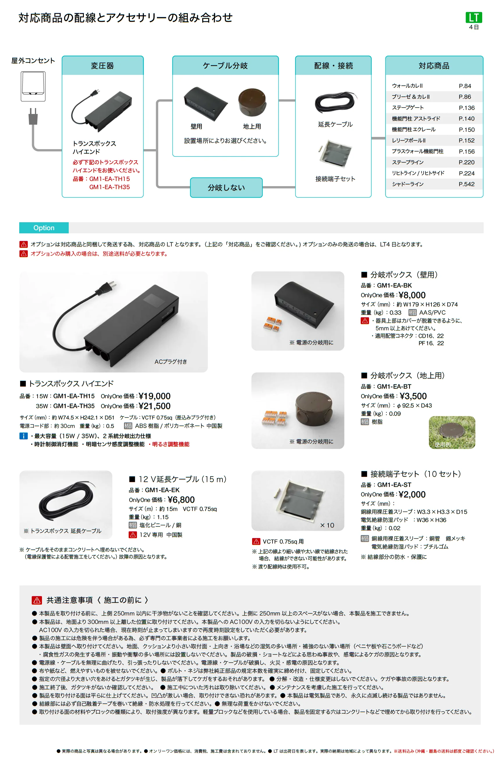 ウォールカレII_価格_4