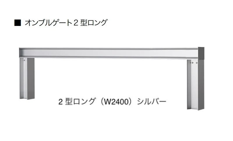 オンリーワンクラブの「オンブルゲート2型」のサブ画像8
