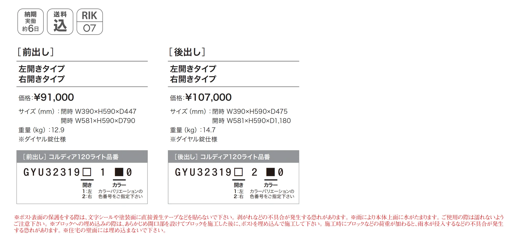 コルディア 120 ライト ポスト無し_価格_1