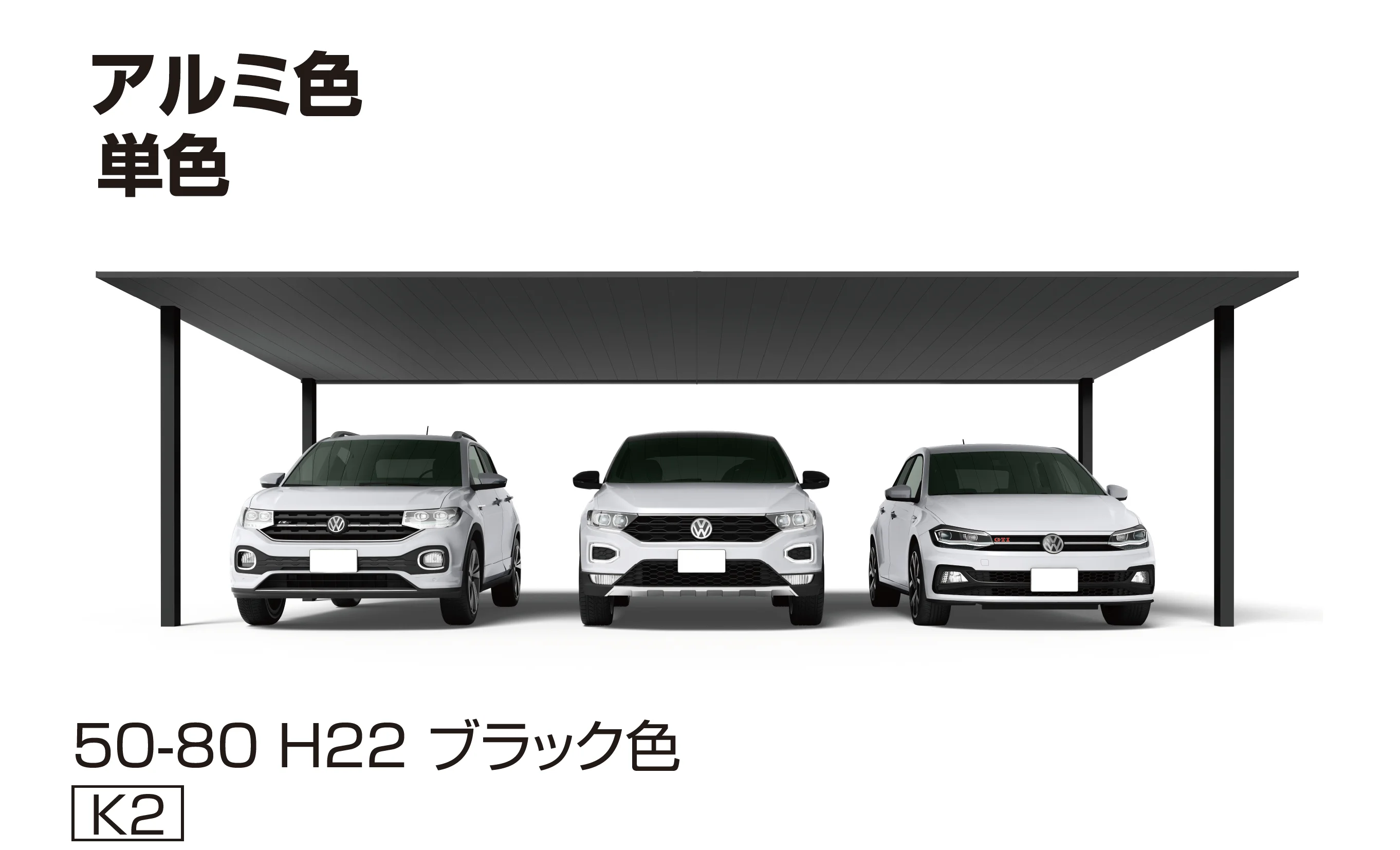 YKK APの「プレーンルーフ 600タイプ 3台用(単体)」のサブ画像2