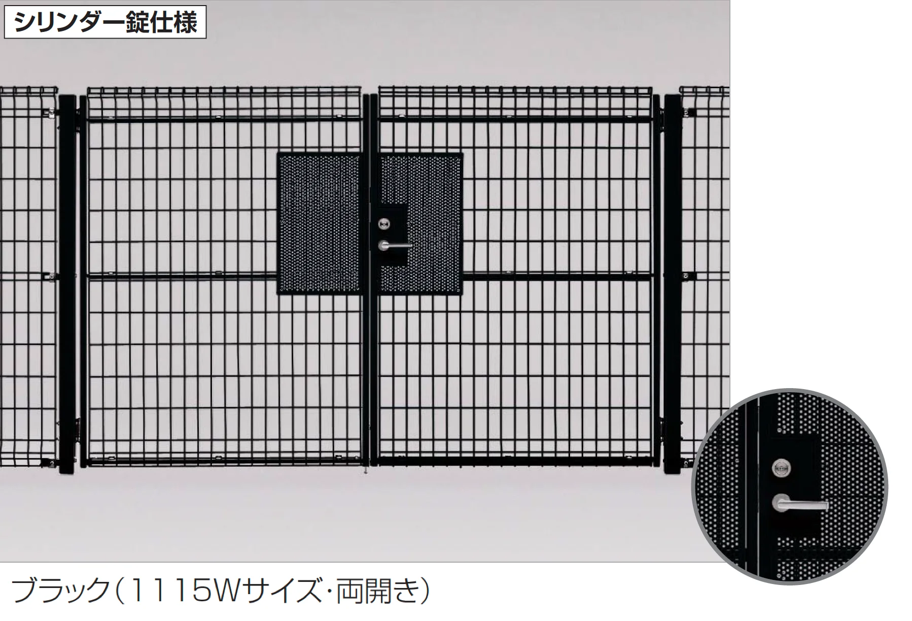 四国化成の「スチールメッシュ門扉 EMM1F型(シリンダー錠仕様)【2025年版】」