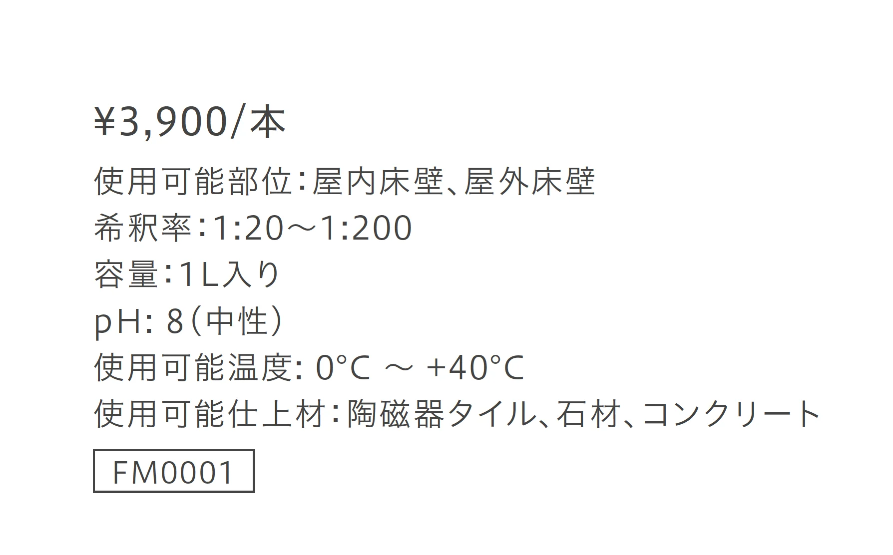 ウルトラケア・マルチクリーナー_価格_1