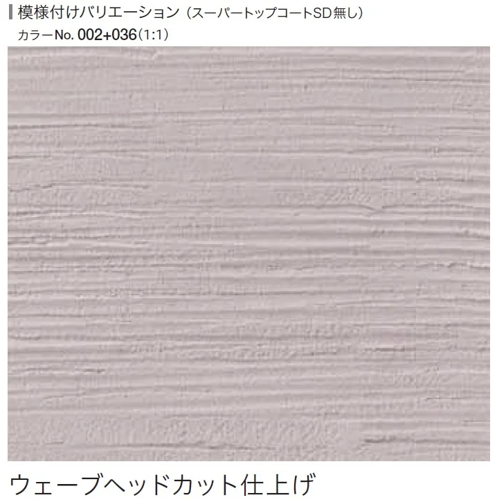 四国化成の「ルミデコール SOLID」のサブ画像20