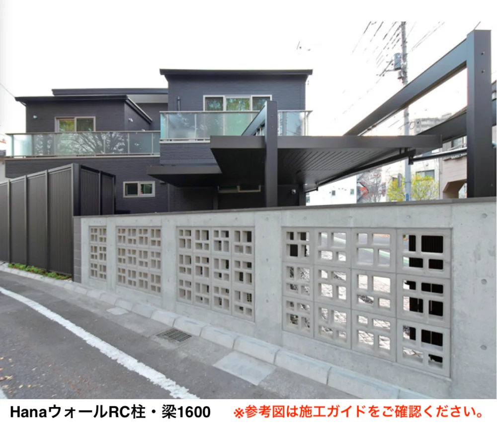 マチダコーポレーションの「Hana システム ハナレクト/ハナリーフ/ハナクアトロ/スケルブリック【2025年版】」のサブ画像1