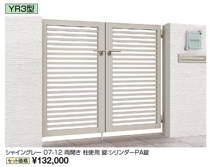 開き門扉AB YR3型【2024年版】_価格_1