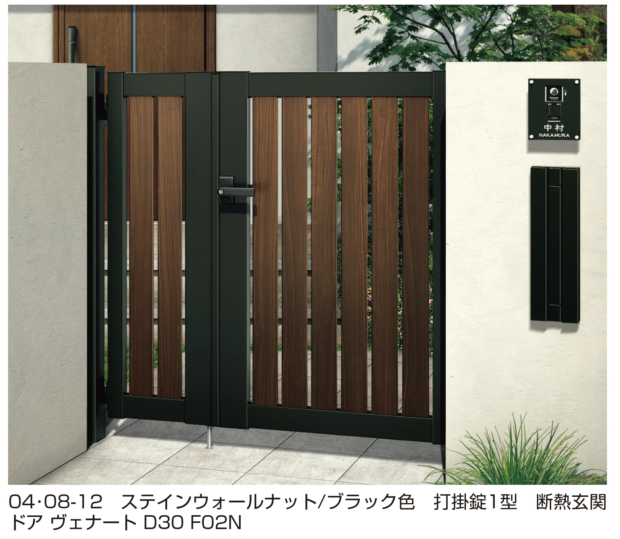 YKK APの「ルシアス 門扉 TS2型」