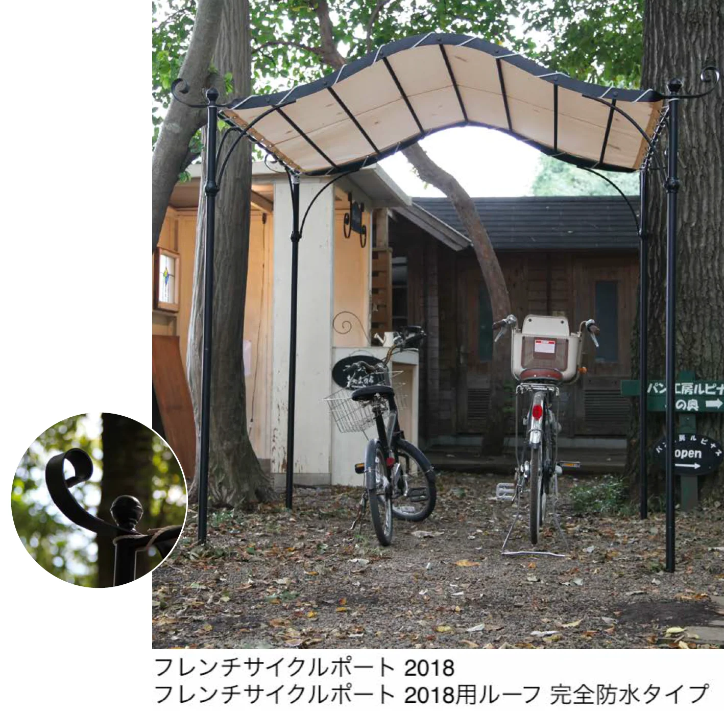 オンリーワンクラブの「フレンチサイクルポート【2025年版】【廃番】」