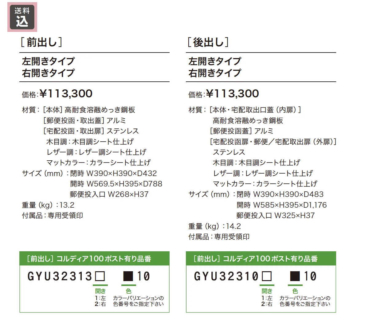 コルディア 80【2023年版】_価格_1