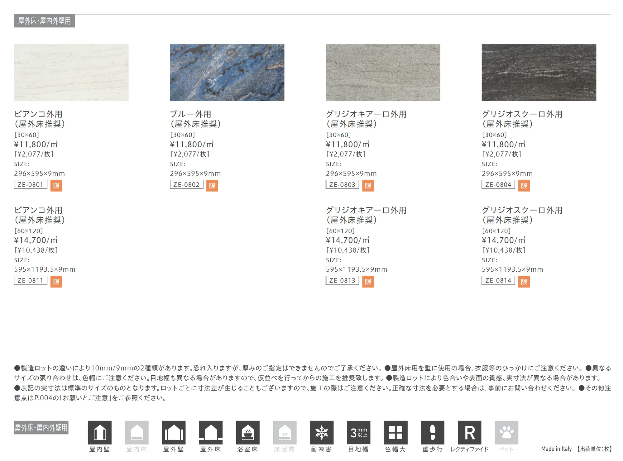 グラナム【限定品】_価格_1