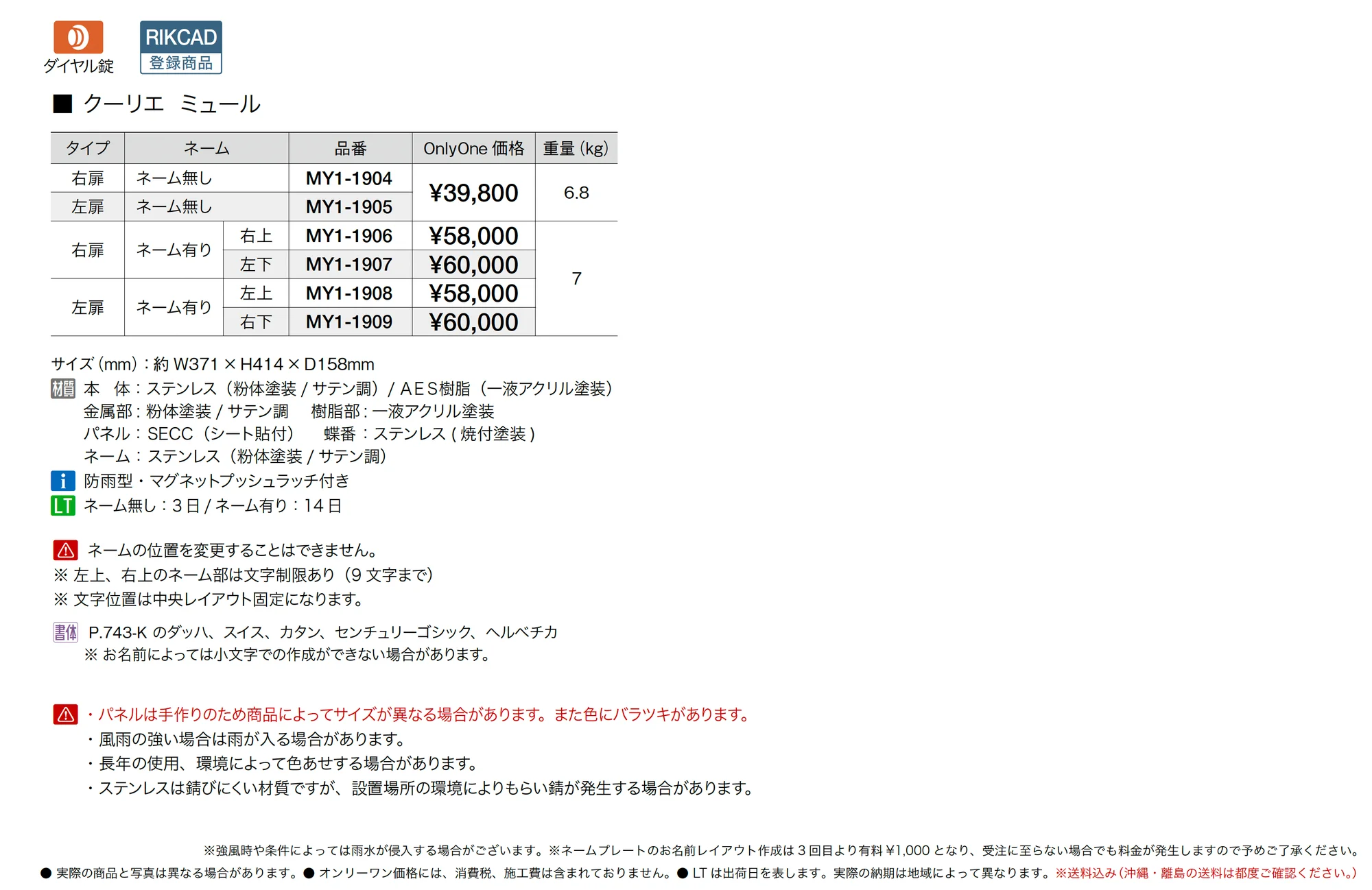 クーリエ ミュール_価格_1