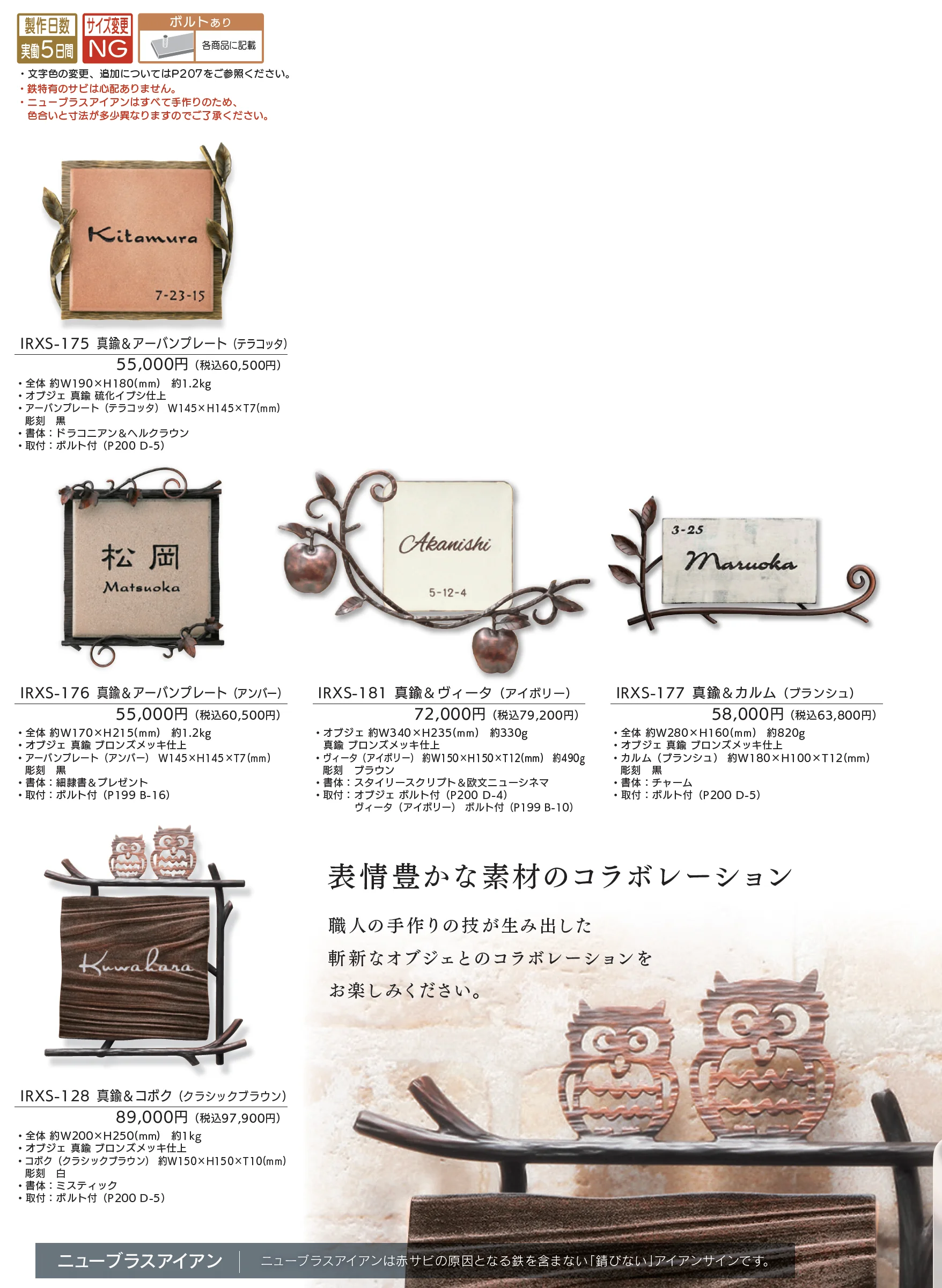コンビネーション_価格_1