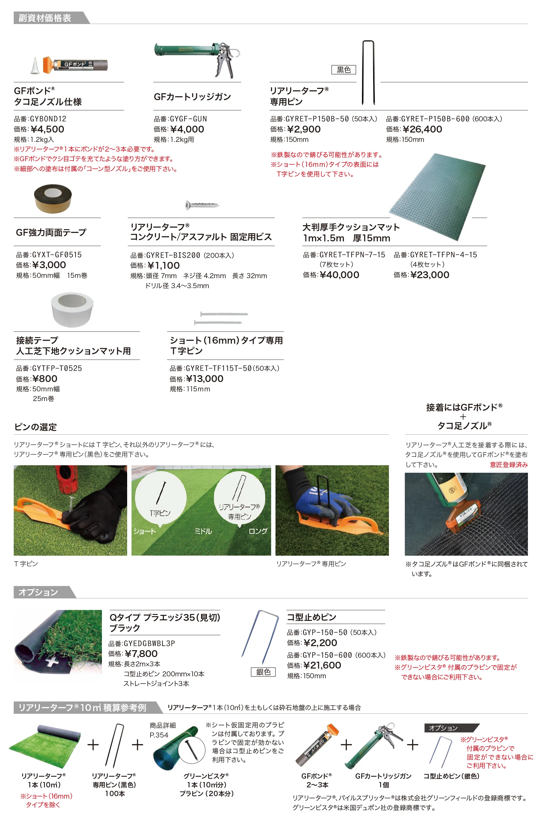 パイルスプリッター®︎_価格_2