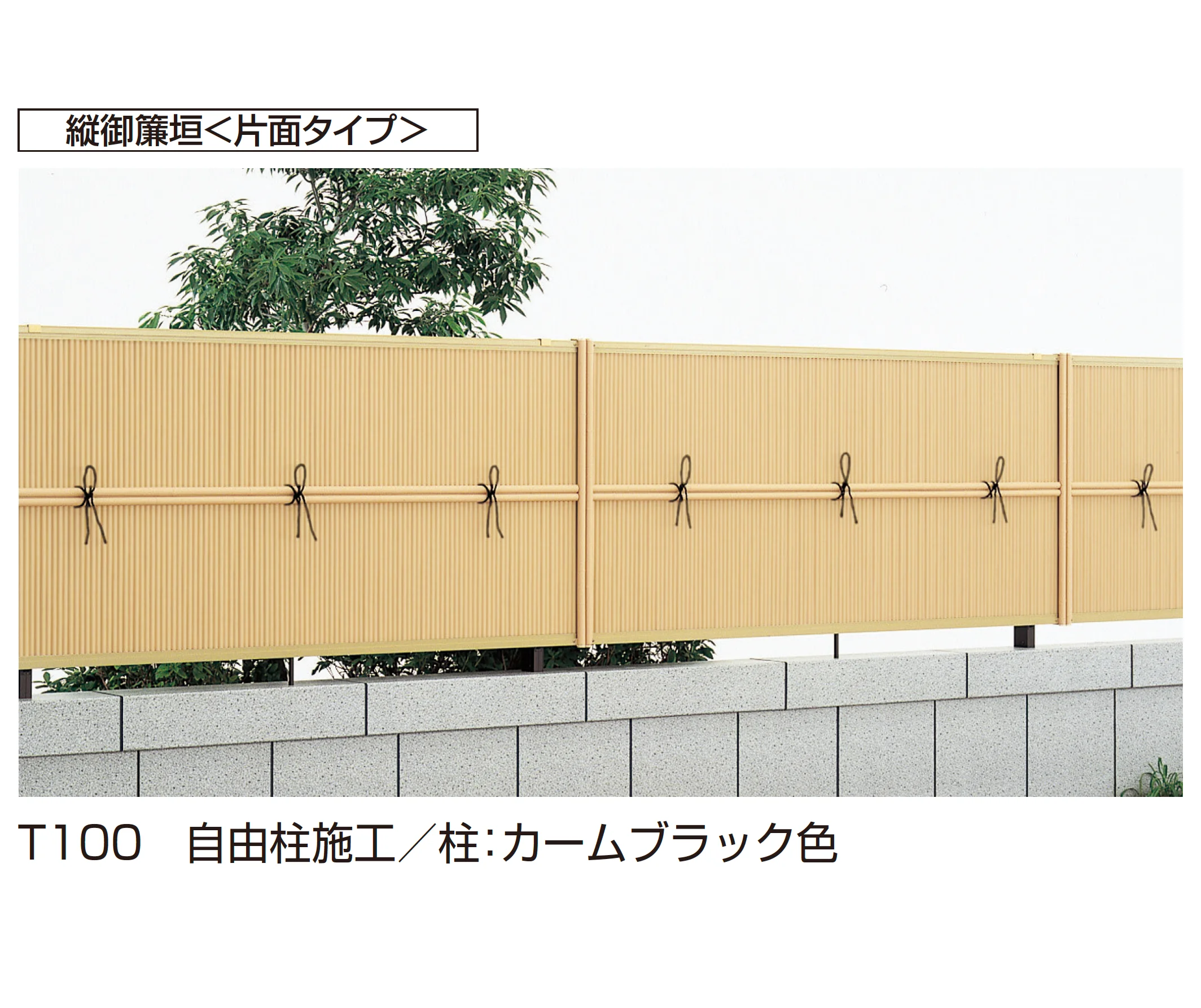 YKK APの「縦御簾垣」のサブ画像5