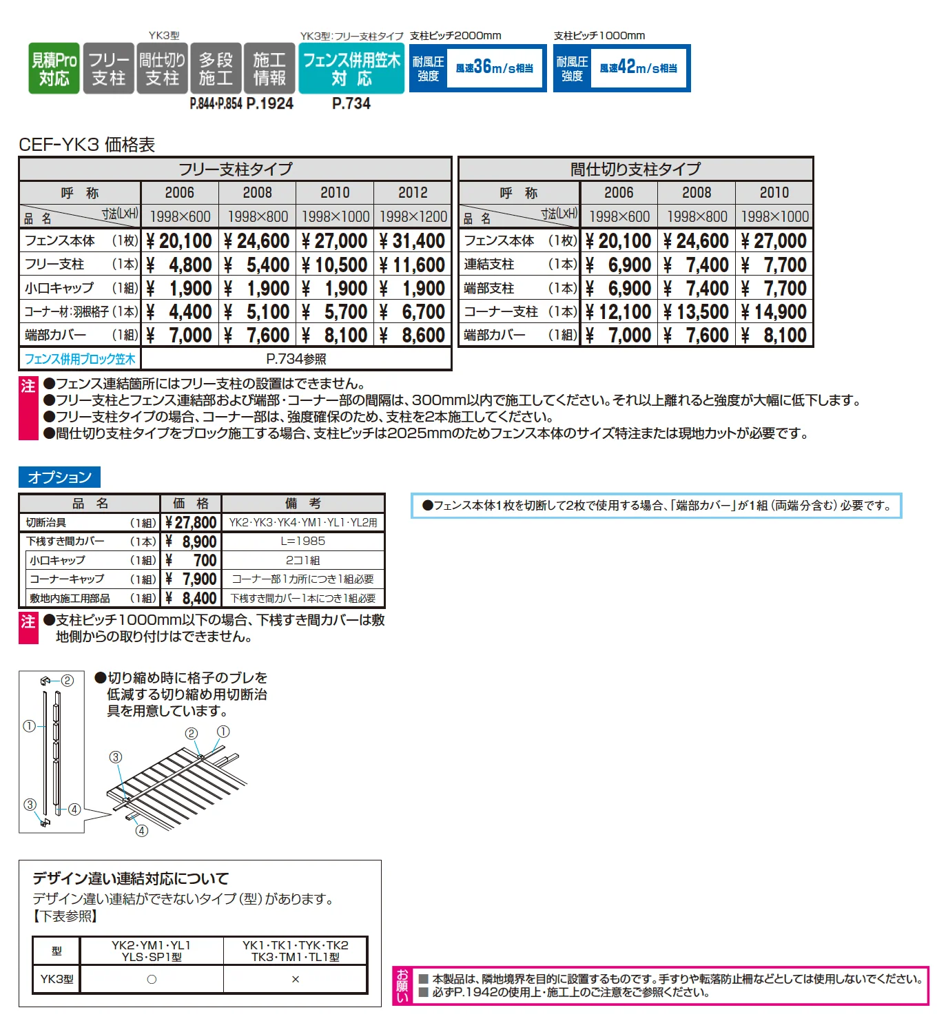 レジリアYK3型【2025年10月価格改訂版】_価格_1