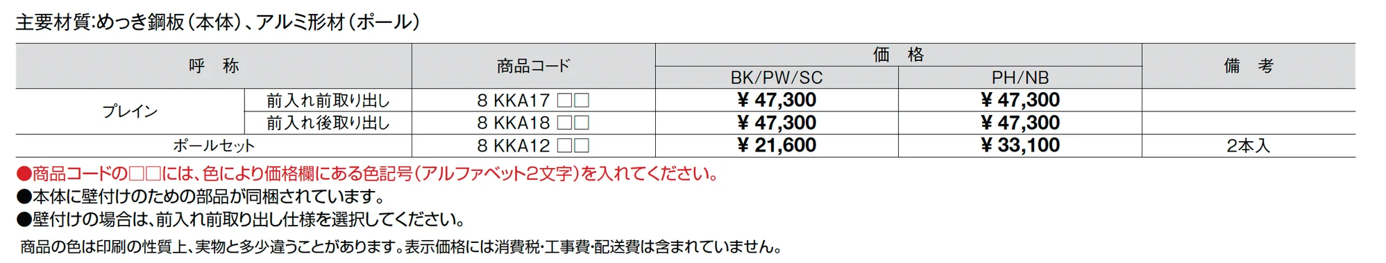 エクスポスト プレイン_価格_1