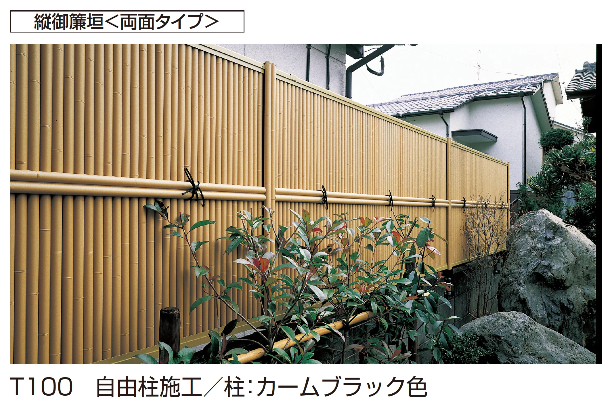 YKK APの「縦御簾垣」のサブ画像1