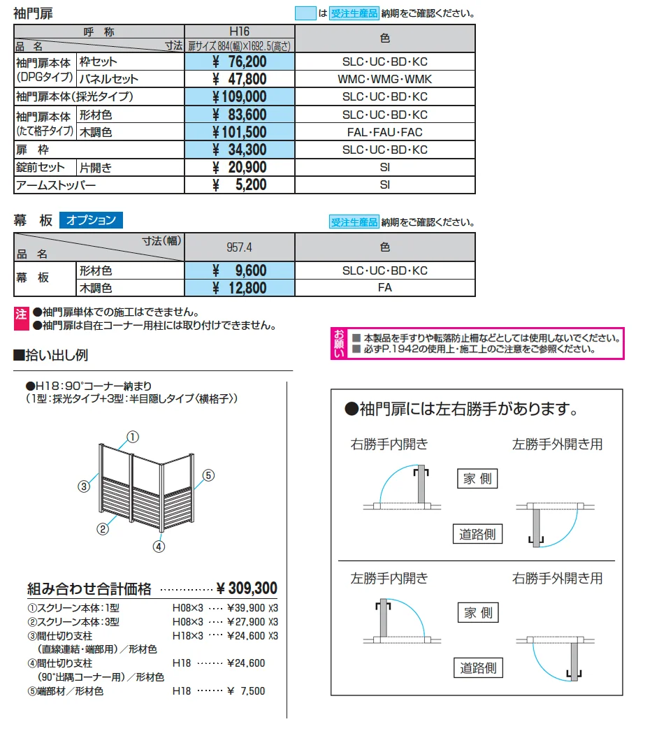 LALAスクリーン3型【2025年版】_価格_2