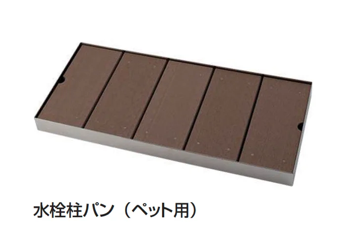 ギャザーの「水栓柱/パン(ペット用)【2025年版】」のサブ画像5