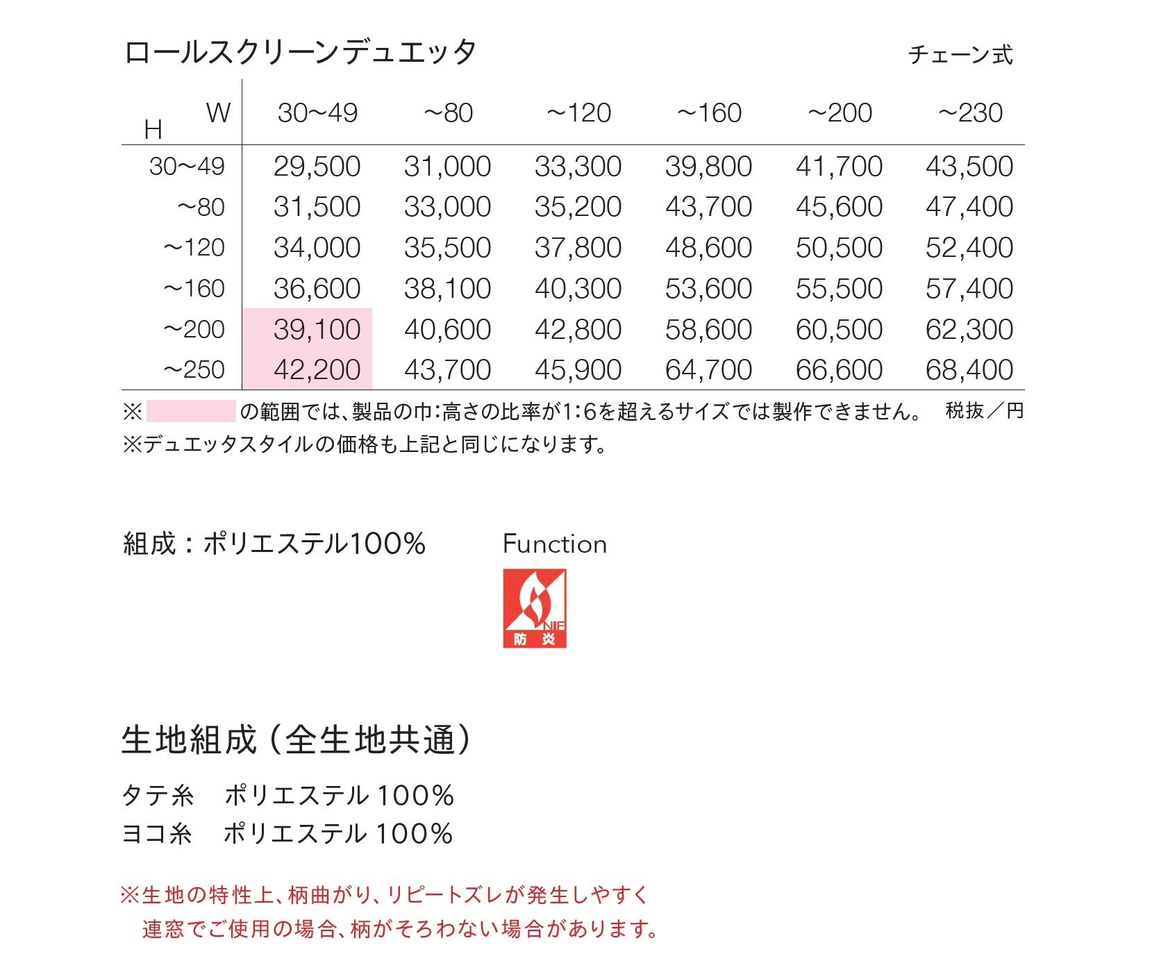 FD-55478D_価格_1