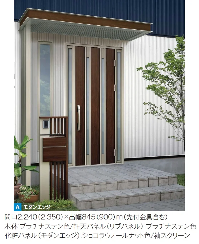 YKK APの「ルシアス ひさし 先付け【2024年版】」