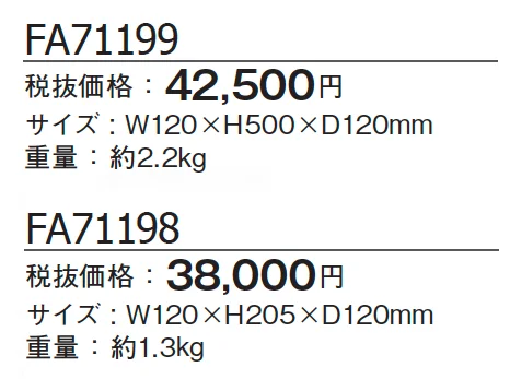ファロ バルセロナ ビーコンランプ ナヤ【2024年版】_価格_1