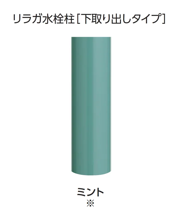 ギャザーの「リラガ水栓柱/スクエアパン」のサブ画像10