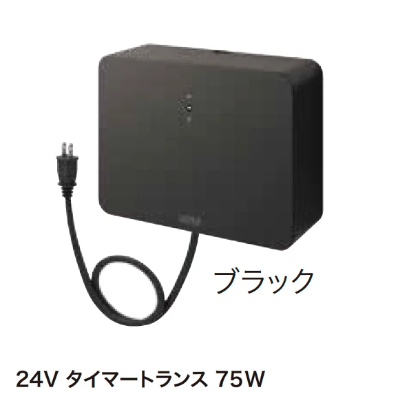 ゆとりの「ガーデンスケープライティング用アクセサリー 24V【2025年版】」のサブ画像4