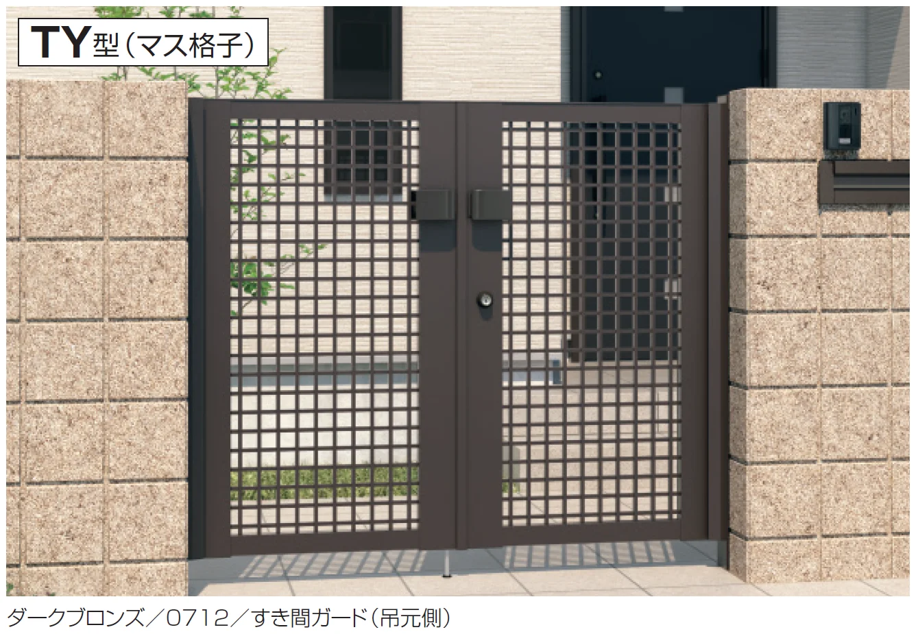 三協アルミの「電気錠付き レジリアTY型」