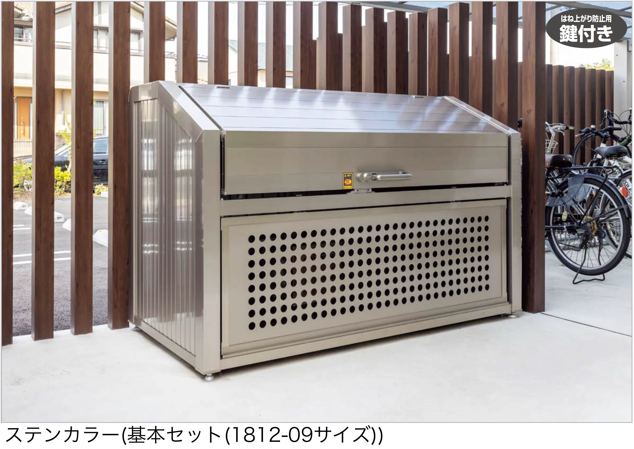 四国化成の「ゴミストッカー ® PS型」
