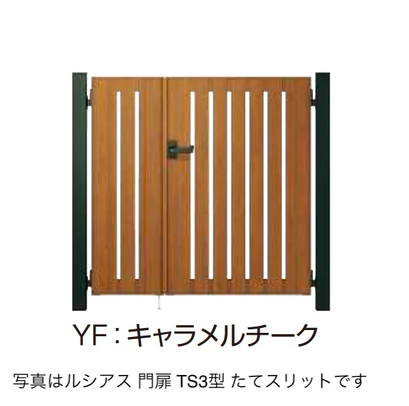 YKK APの「〔ポケットキーシステム〕電気錠付 ルシアス 門扉 TS3型 たてスリット【2025年6月発売】【2025年版】」のサブ画像5
