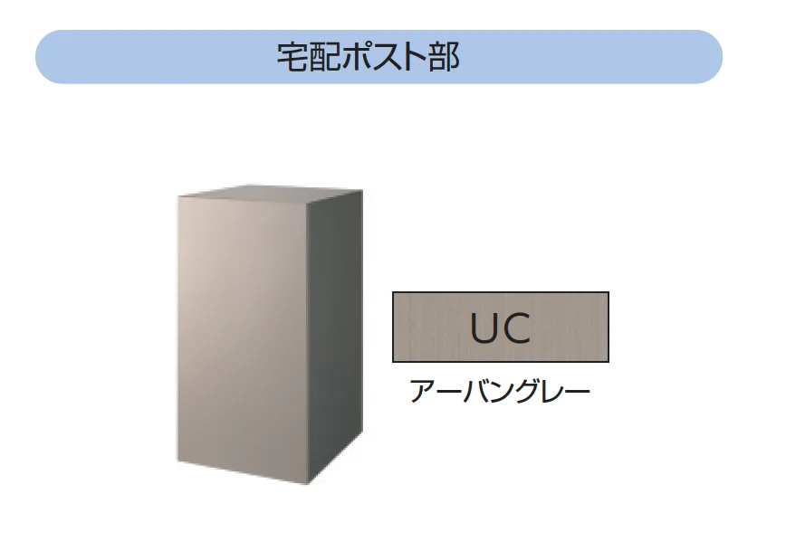 三協アルミの「機能ポール フレムス Basic【2025年10月価格改訂版】」のサブ画像24