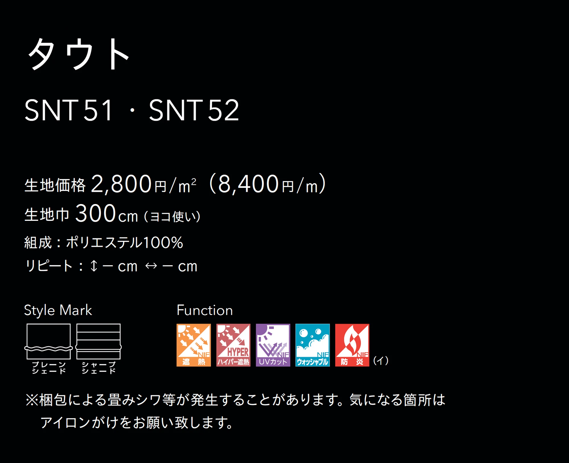 SNT51_価格_1