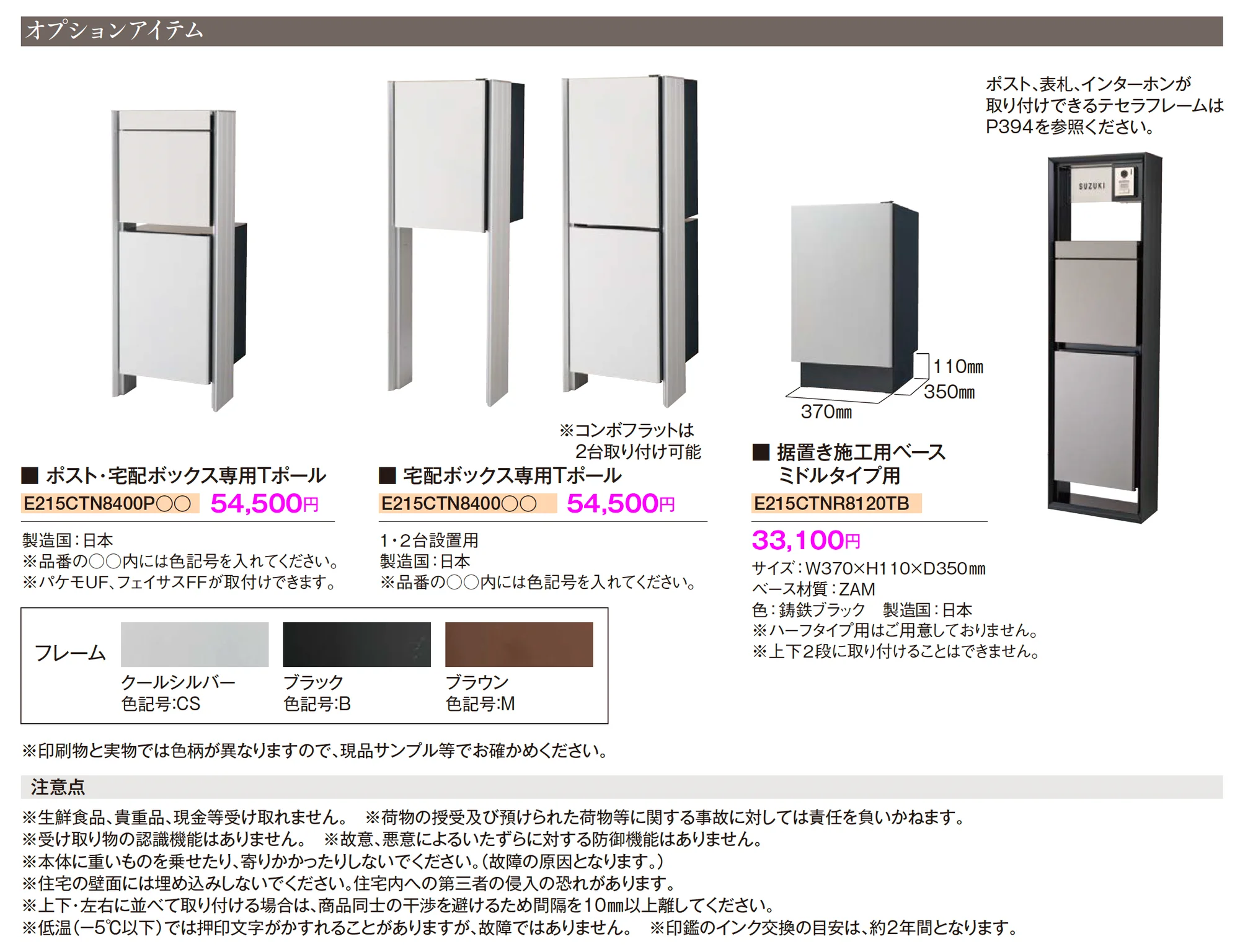 コンボ フラット_価格_2