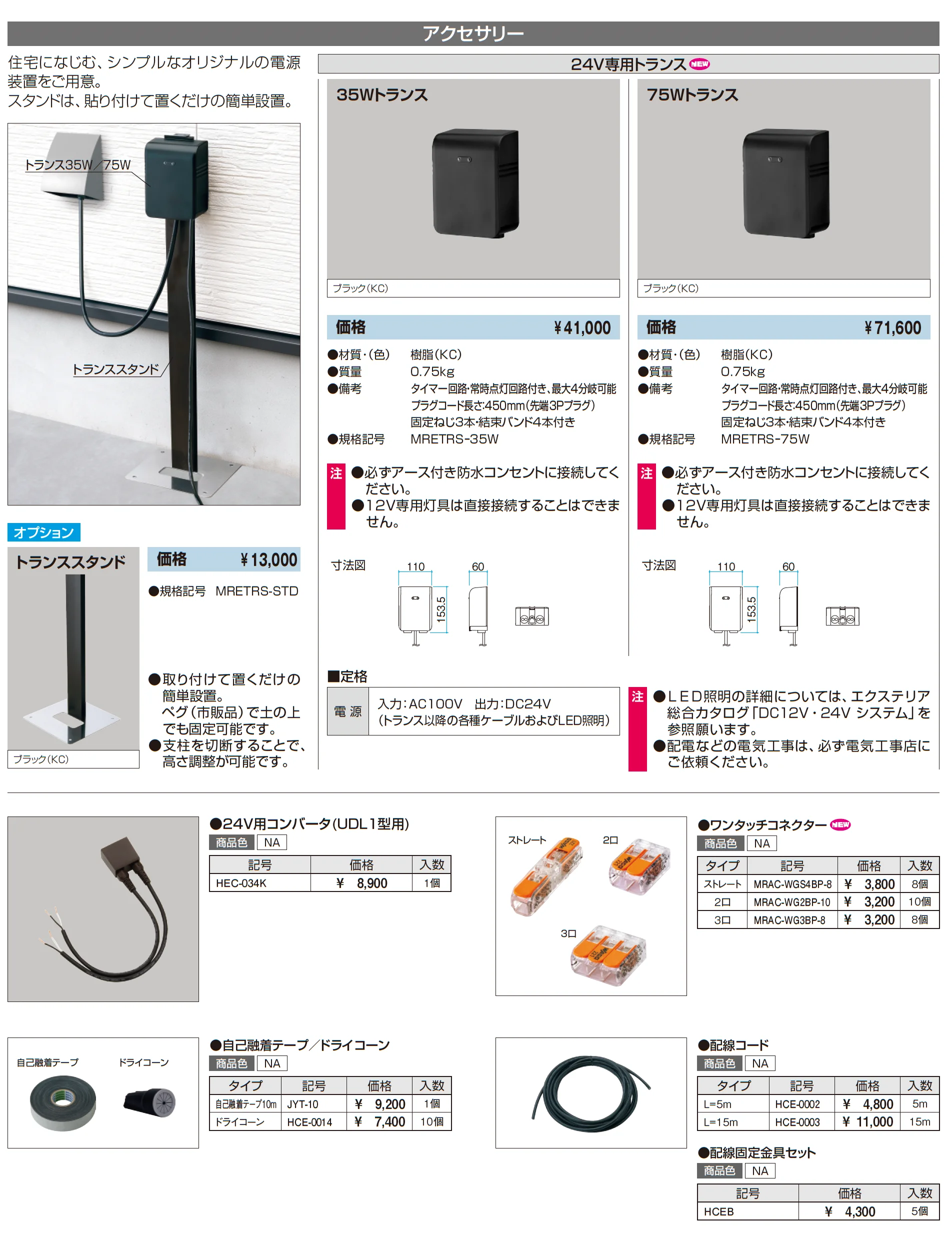 MIRaRIA_価格_3