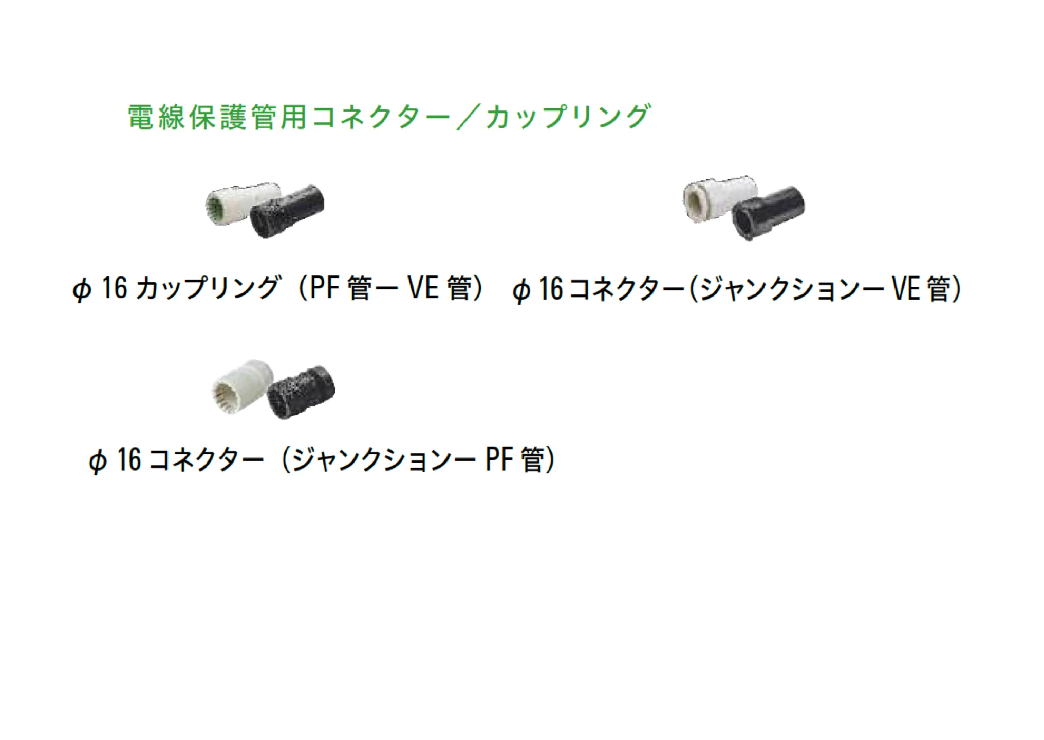 タカショーの「トランス用アクセサリー」のサブ画像2