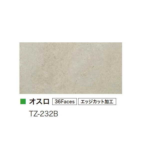 アイランドの「オスロ」のサブ画像4