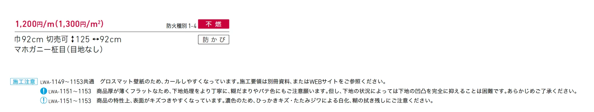LWA-1151_価格_1