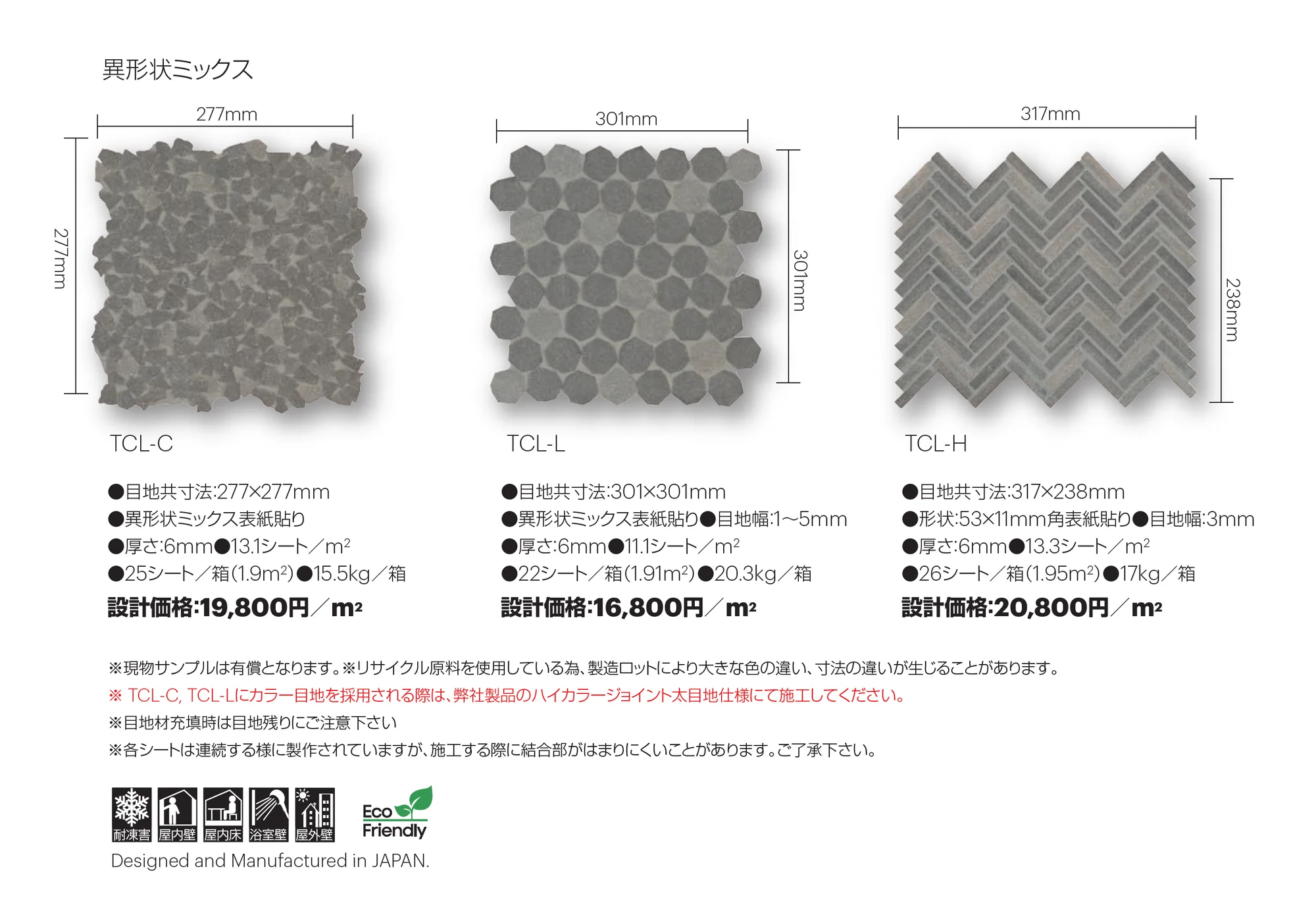 テラクル_価格_1