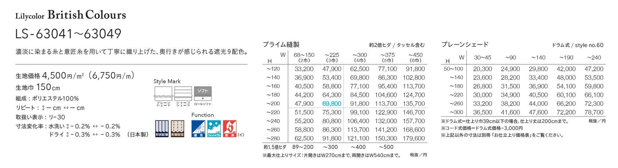 LS-63045_価格_1