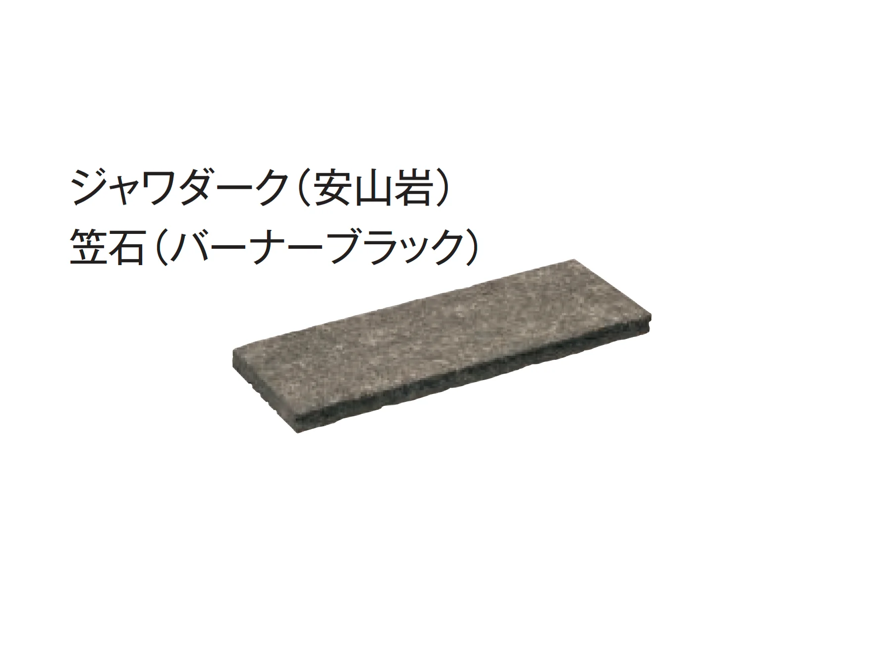 東洋工業の「プレックスストーン3 ノヴェルボーダー」のサブ画像3