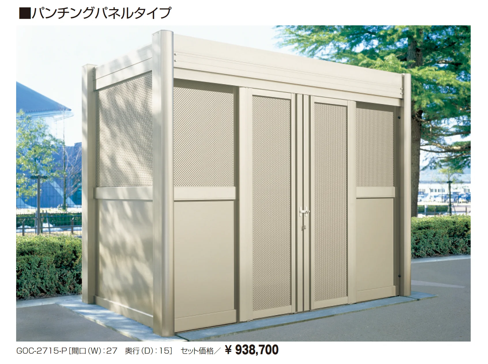 ダスティン パネルタイプ パンチングパネルタイプ_価格_2
