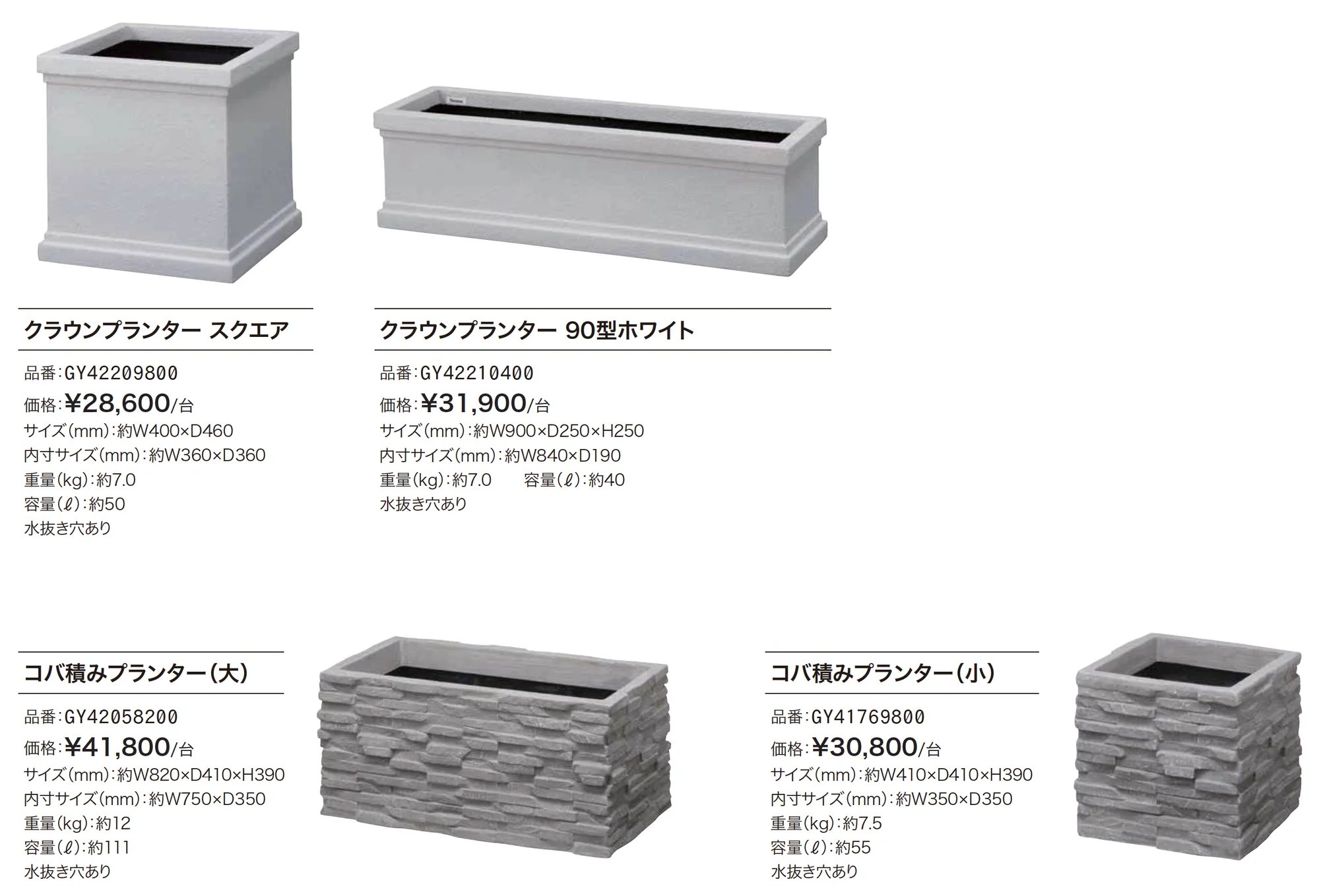 ガーデンポット FRP軽量プランター【2025年版】_価格_1