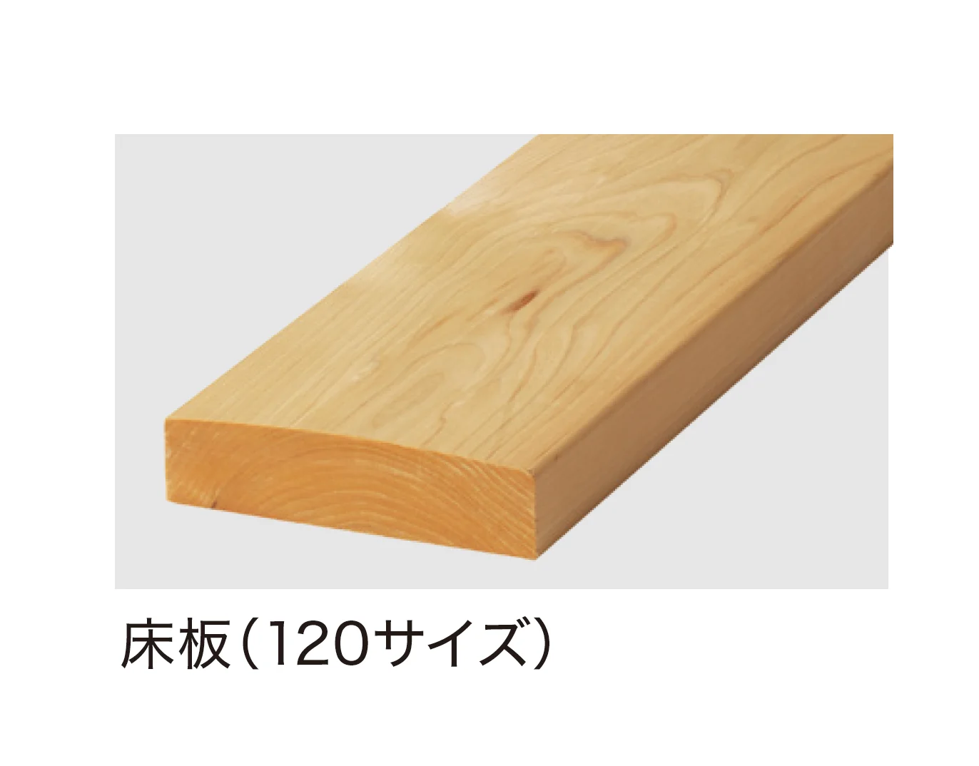 ハナテックガーデンズの「ヒバセレクトデッキ」のサブ画像2