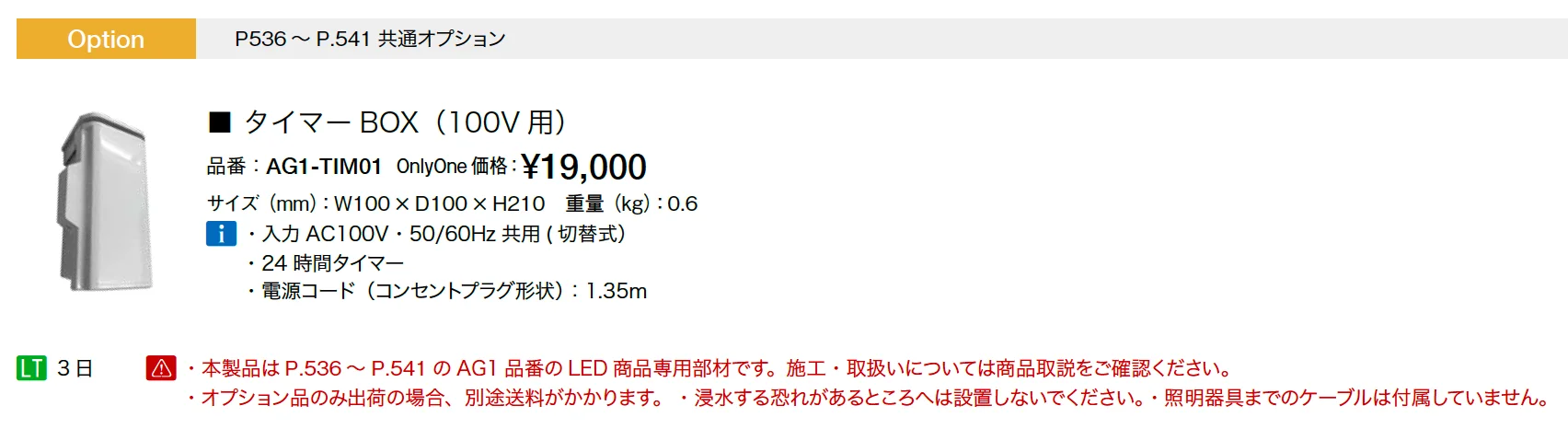機能門柱 GP カスケード_価格_2