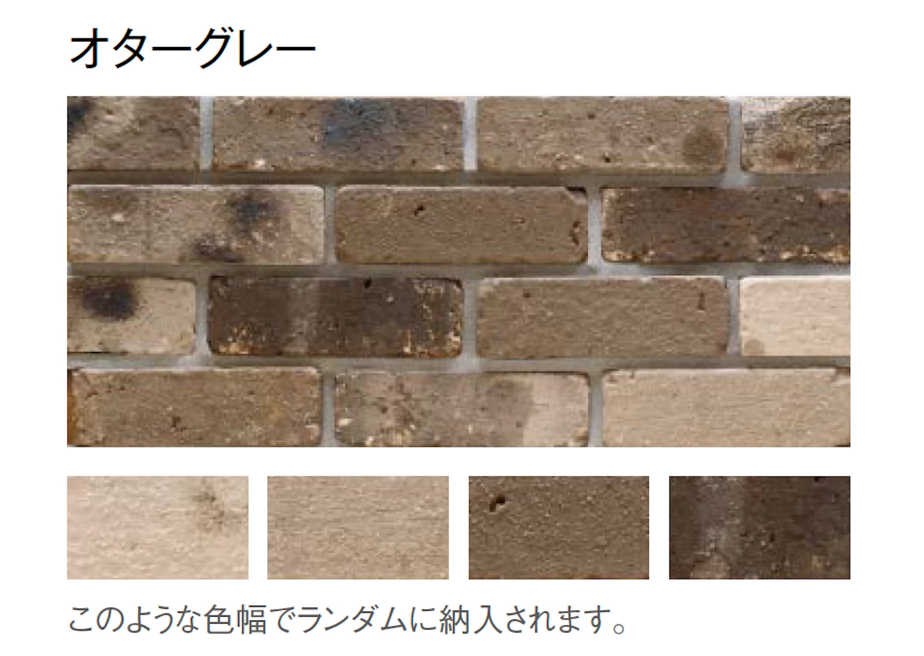 東洋工業の「オルダブリック ウォール」のサブ画像7