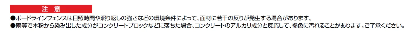 ボードラインフェンス【2024年版】_価格_2
