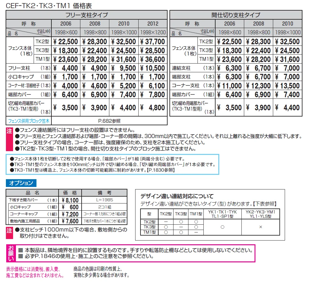 レジリアTM1型【2024年版】_価格_1