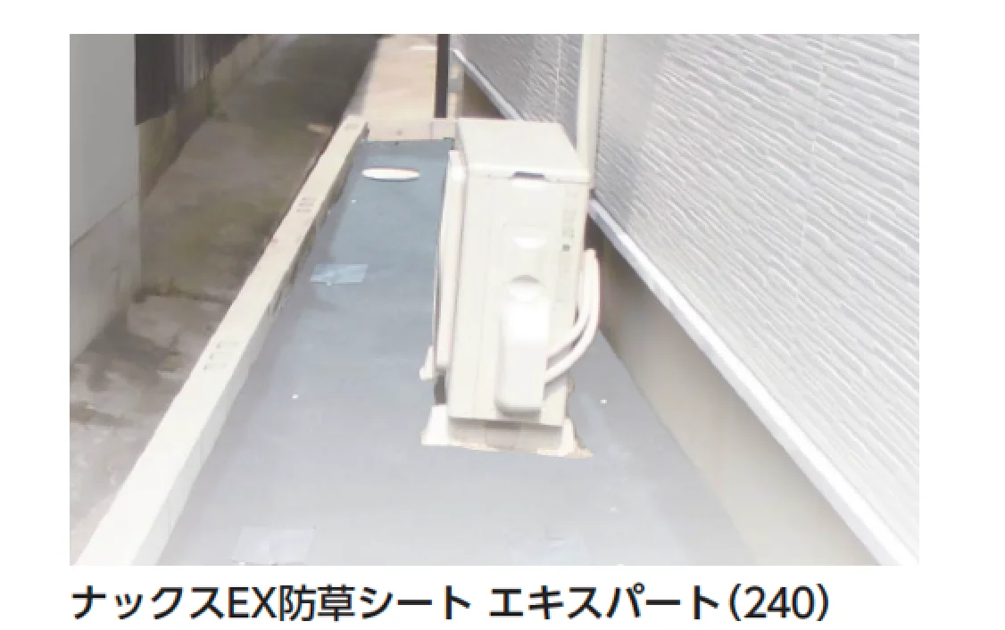 ギャザーの「ナックスEX防草シート・雑草抑制シート」
