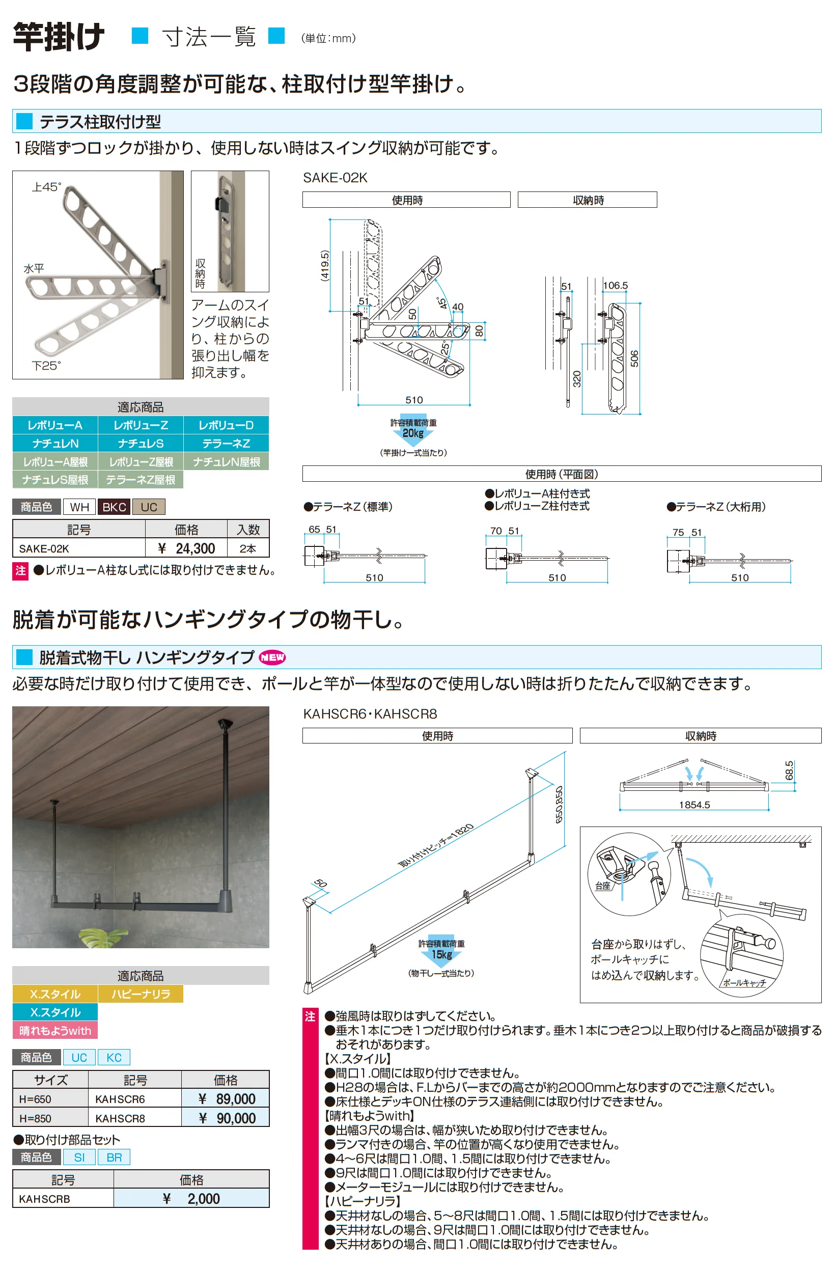 レボリューZ屋根(オルネ 庭置き式用 1500タイプ 出幅移動納まり)_価格_7